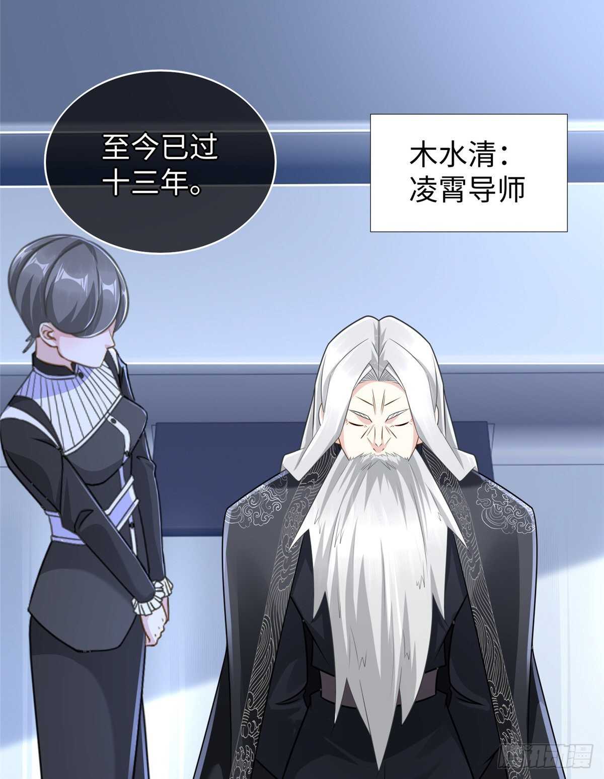 第102话 木水清(1/2)-第101话