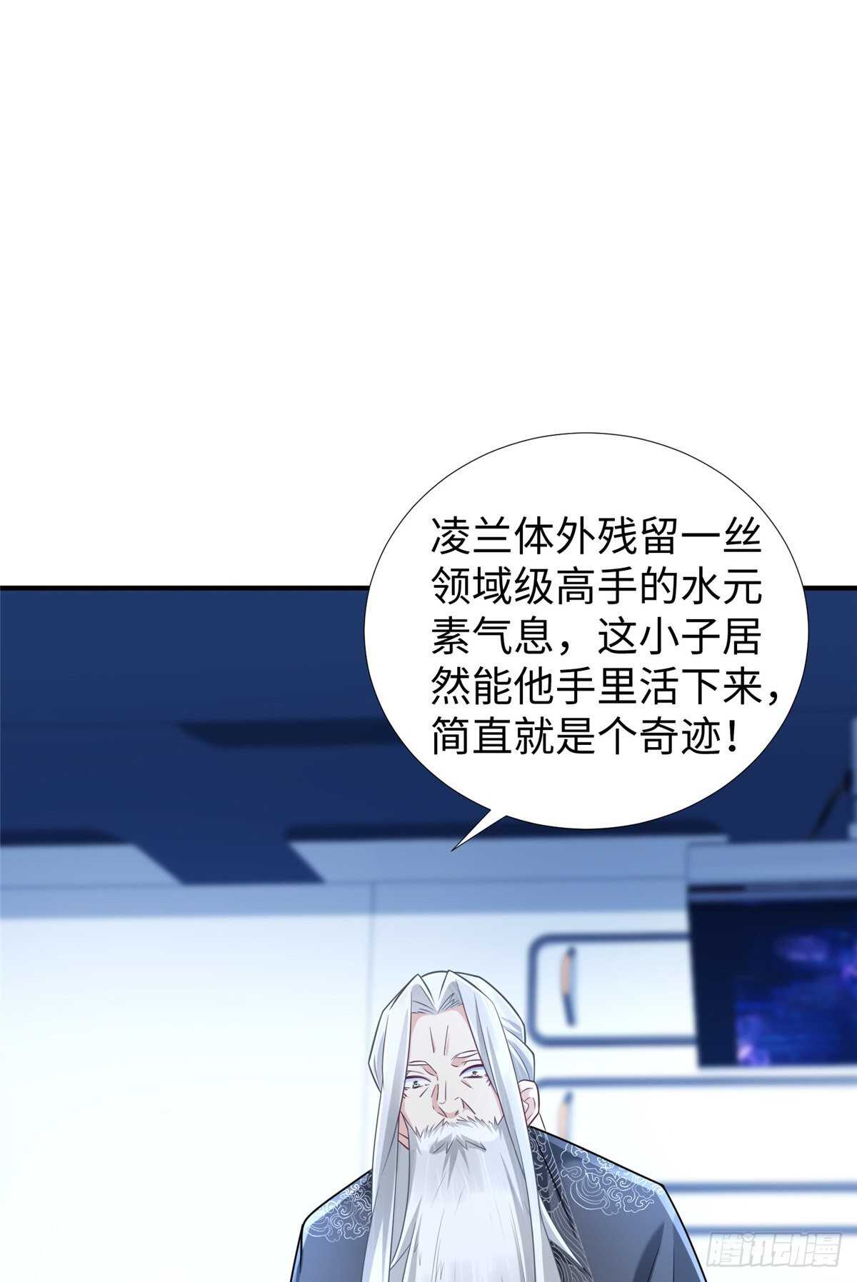 第102话 木水清(1/2)-第101话