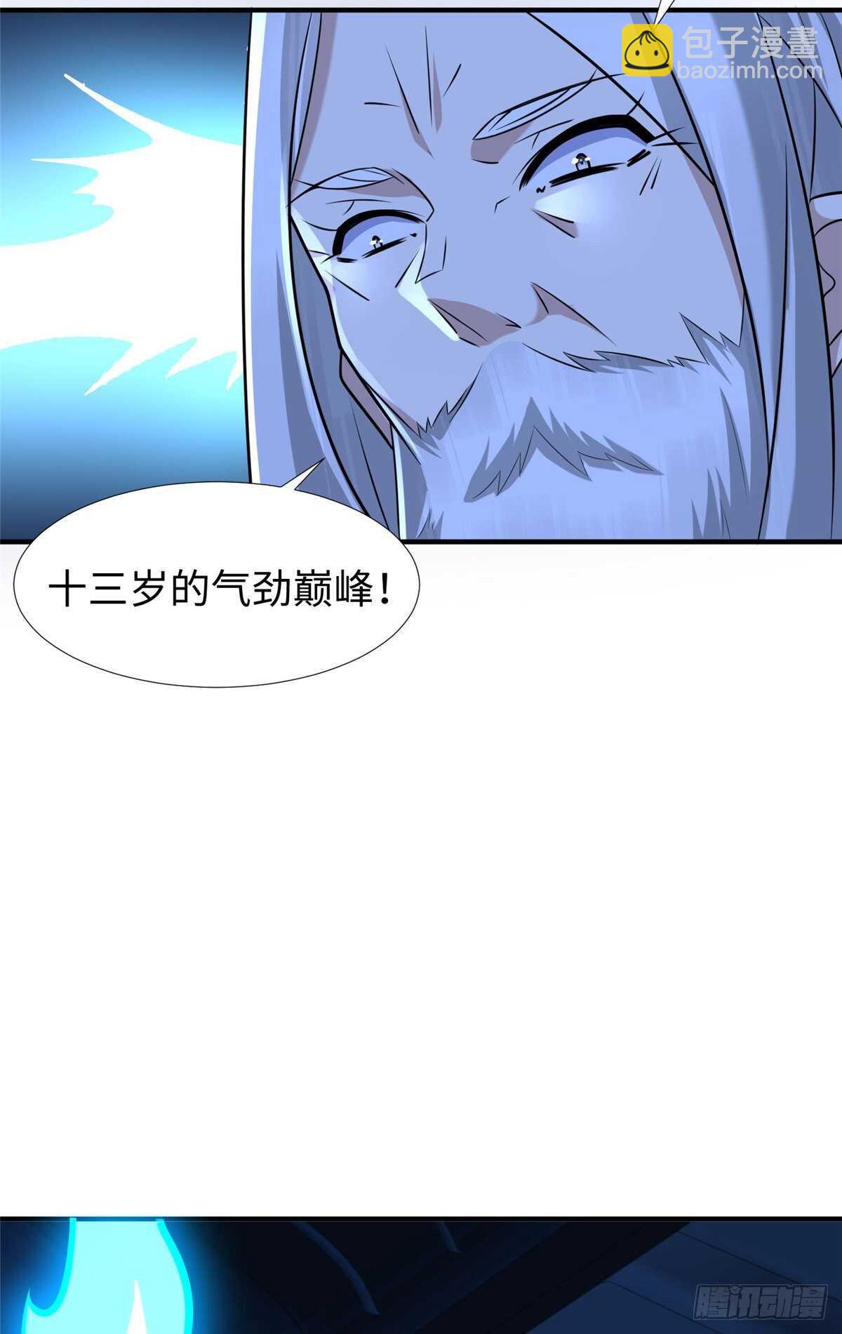 第102话 木水清(1/2)-第101话