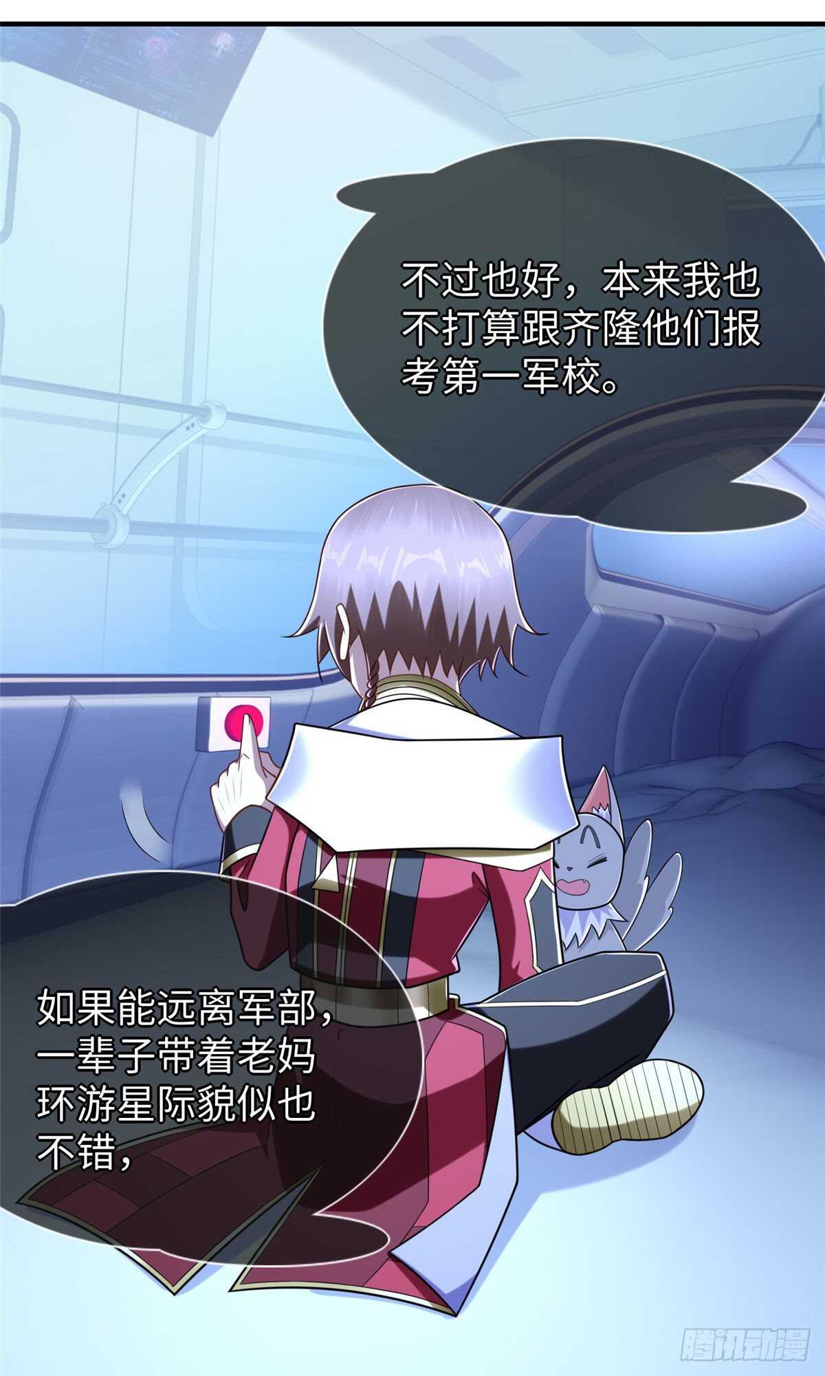 第104话 谢谢你，爸爸-第103话