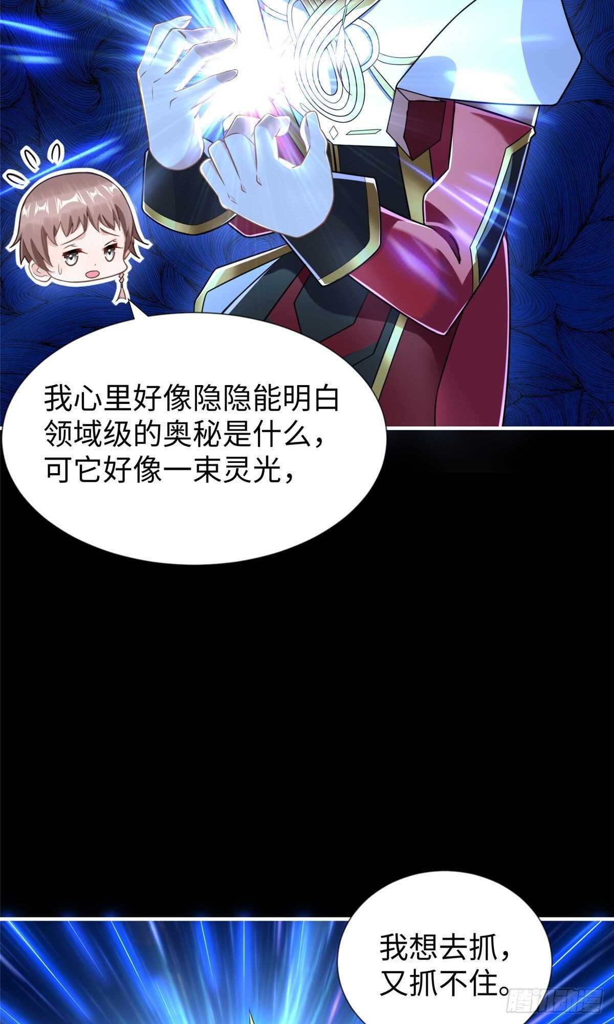 第104话 谢谢你，爸爸-第103话