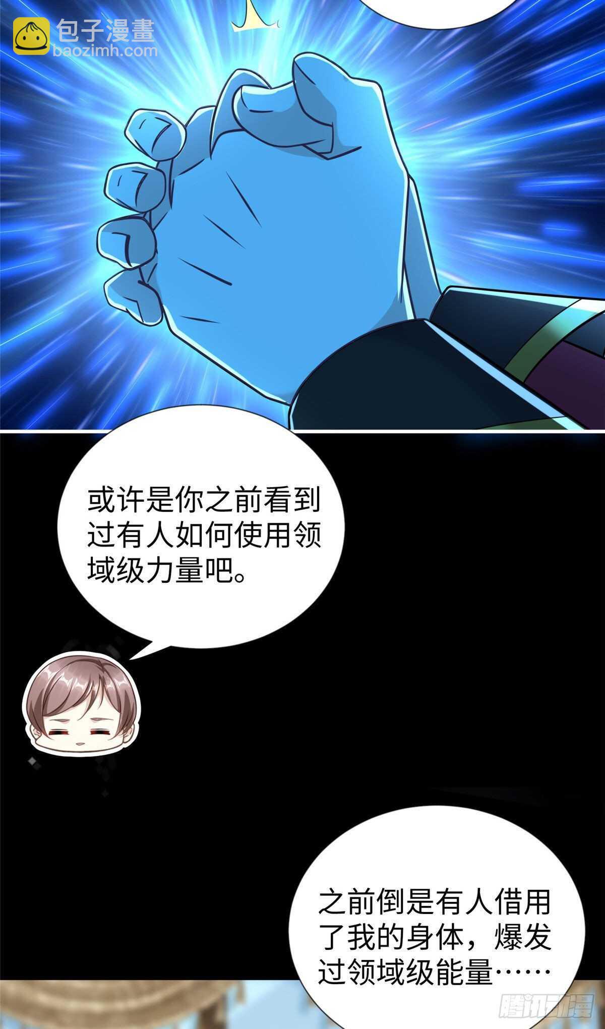 第104话 谢谢你，爸爸-第103话