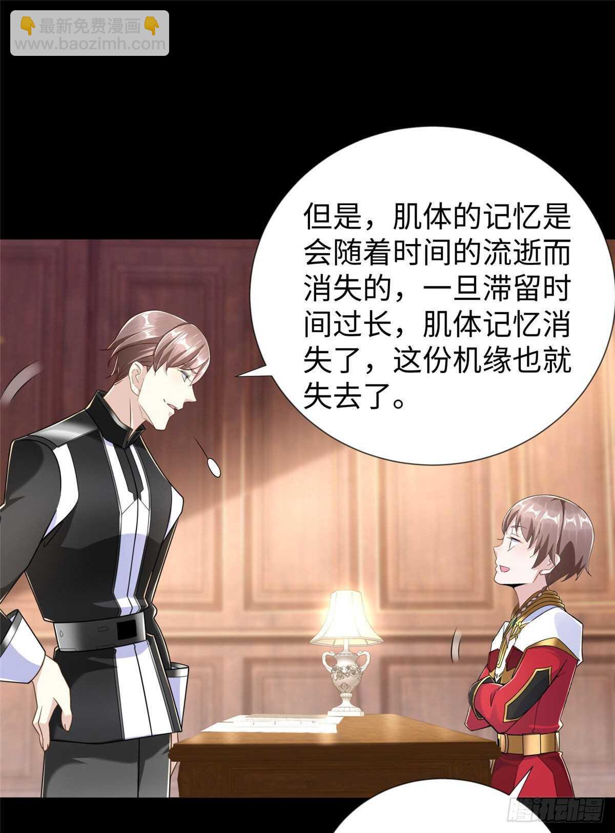 第104话 谢谢你，爸爸-第103话