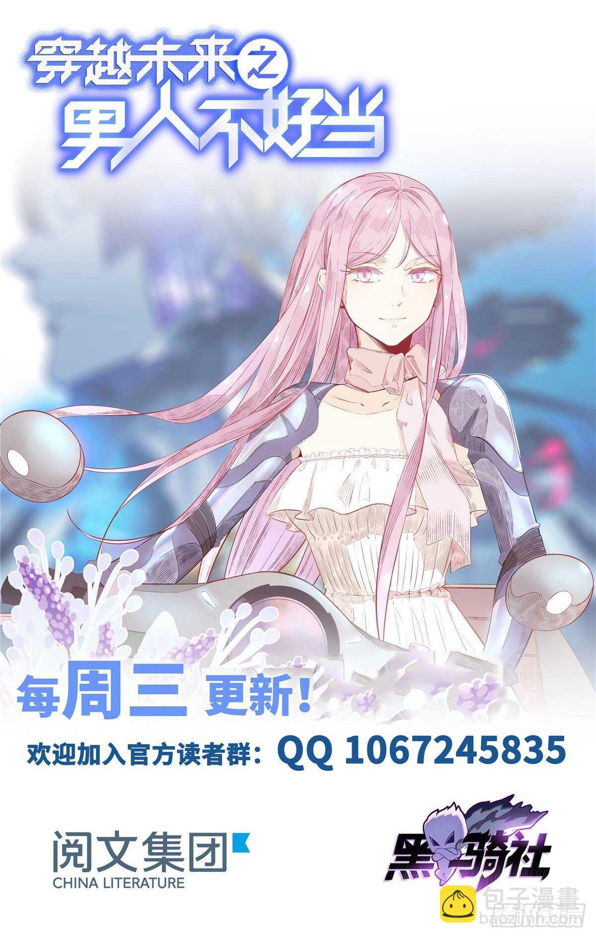 第104话 谢谢你，爸爸-第103话
