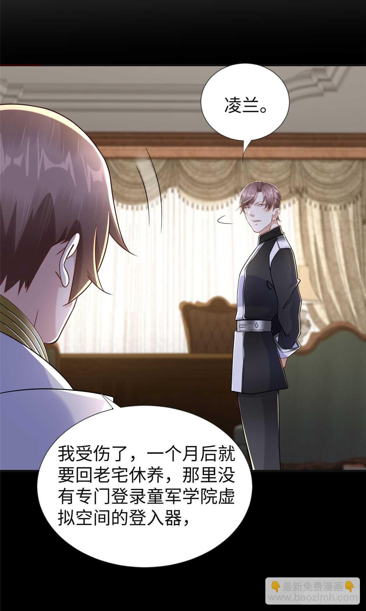 第104话 谢谢你，爸爸-第103话