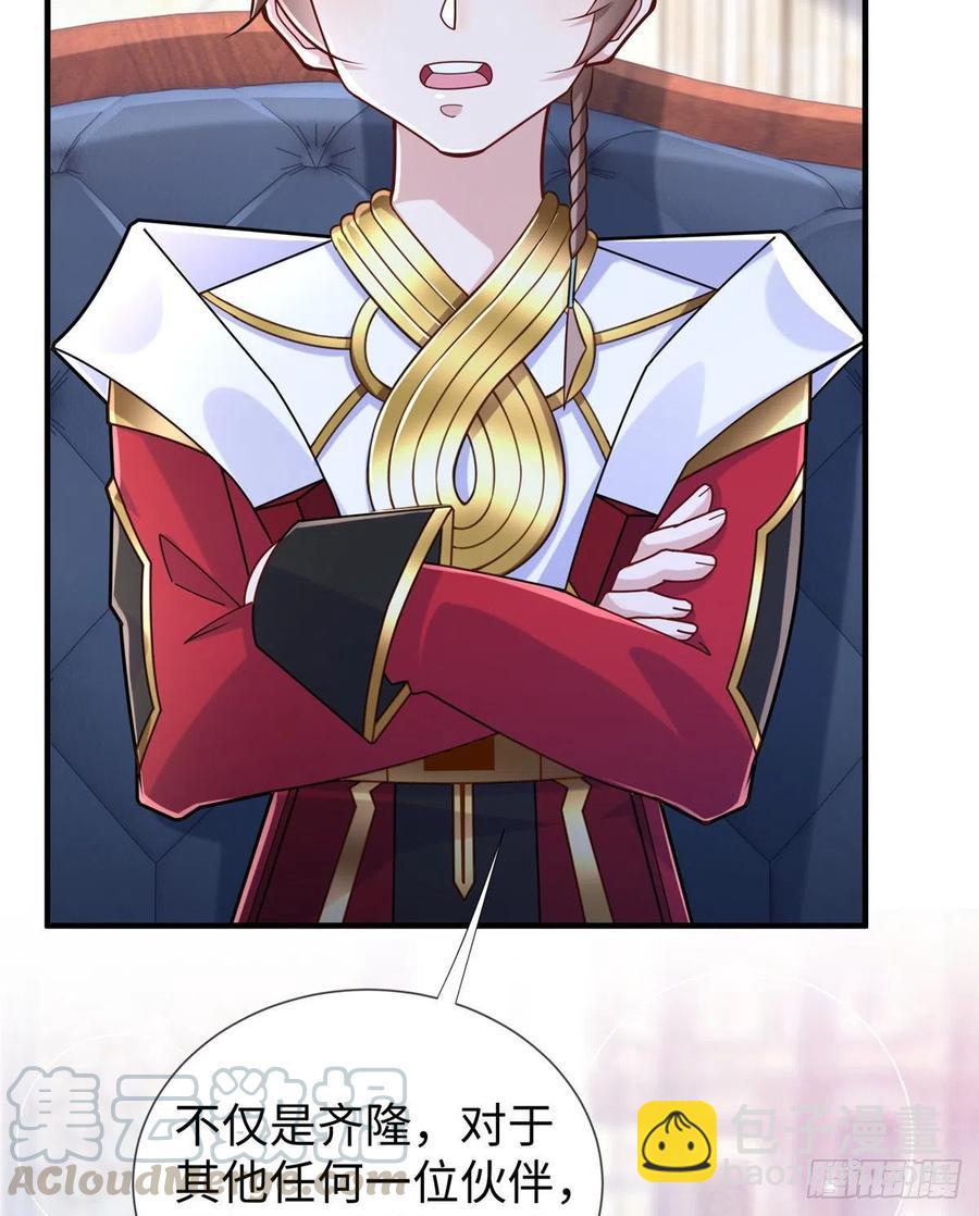 第106话 暂时的分别-第105话