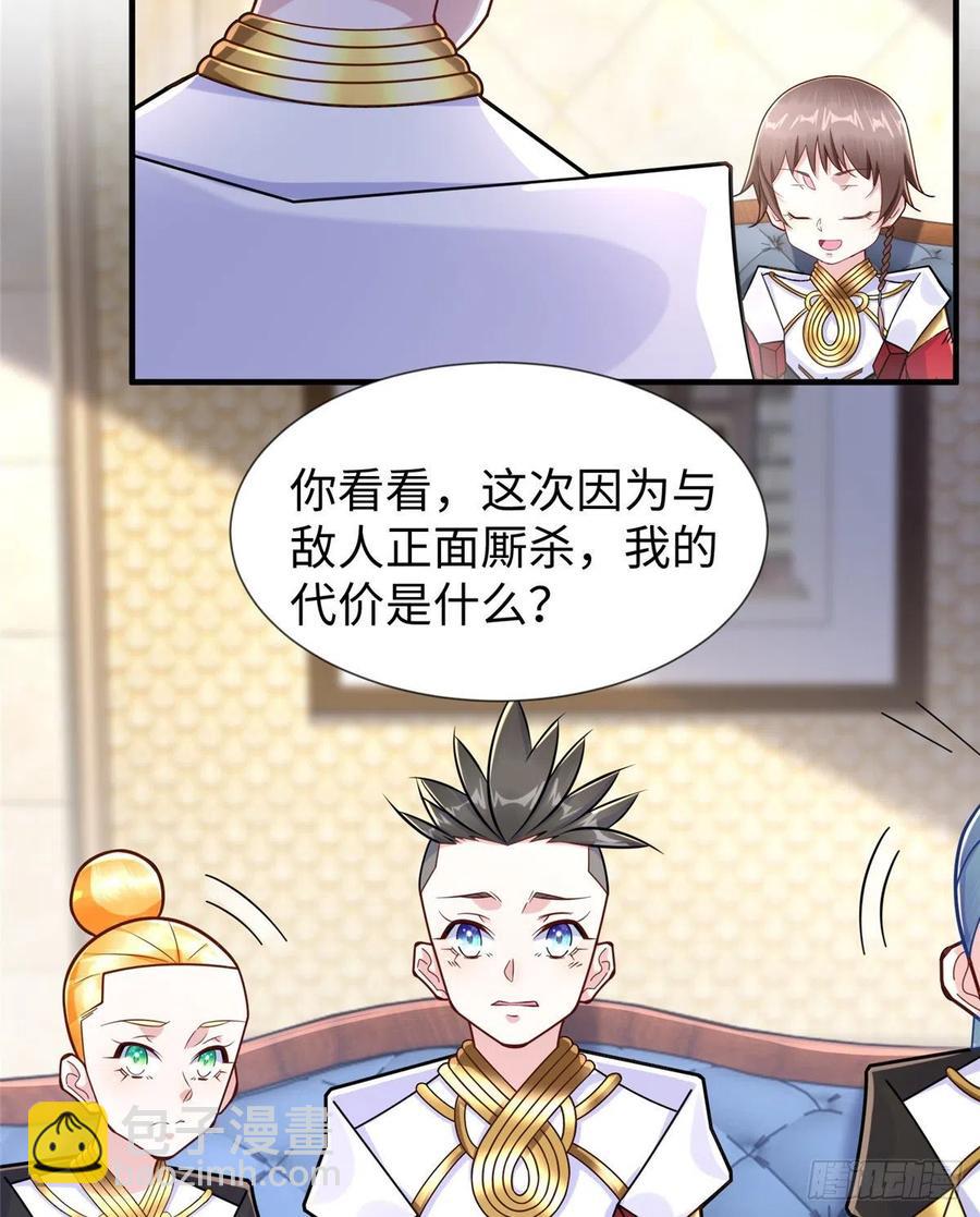 第106话 暂时的分别-第105话