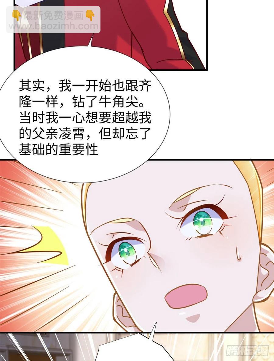 第106话 暂时的分别-第105话