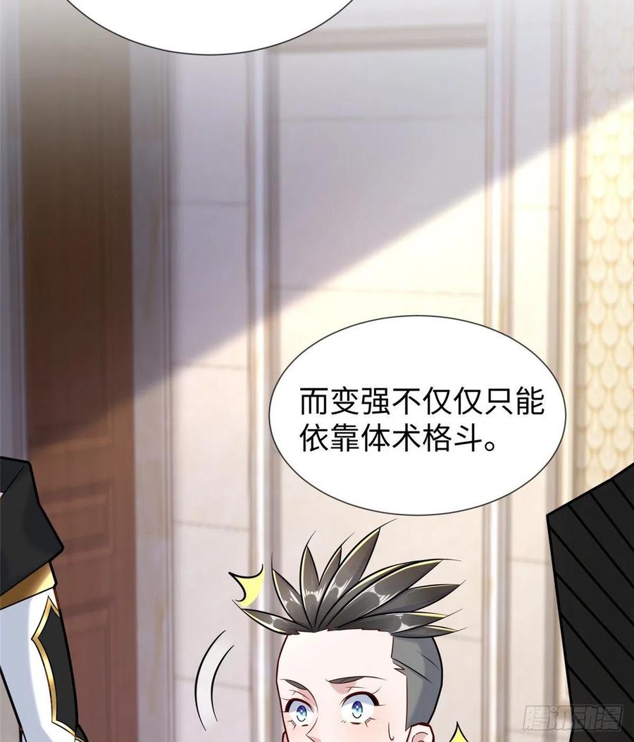 第106话 暂时的分别-第105话