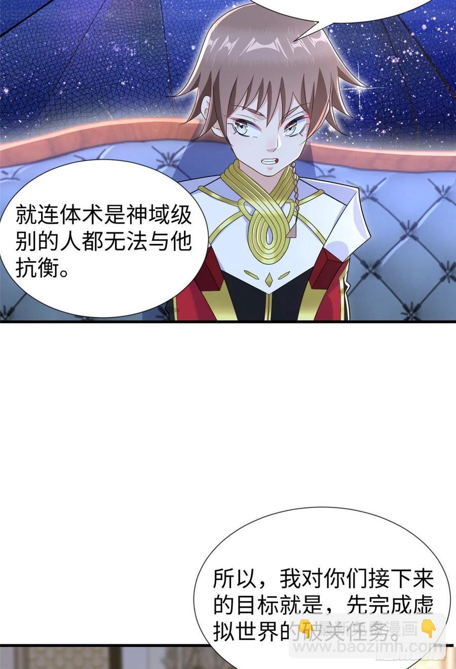 第106话 暂时的分别-第105话