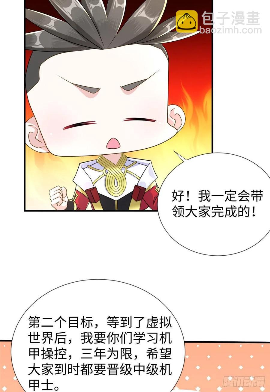 第106话 暂时的分别-第105话