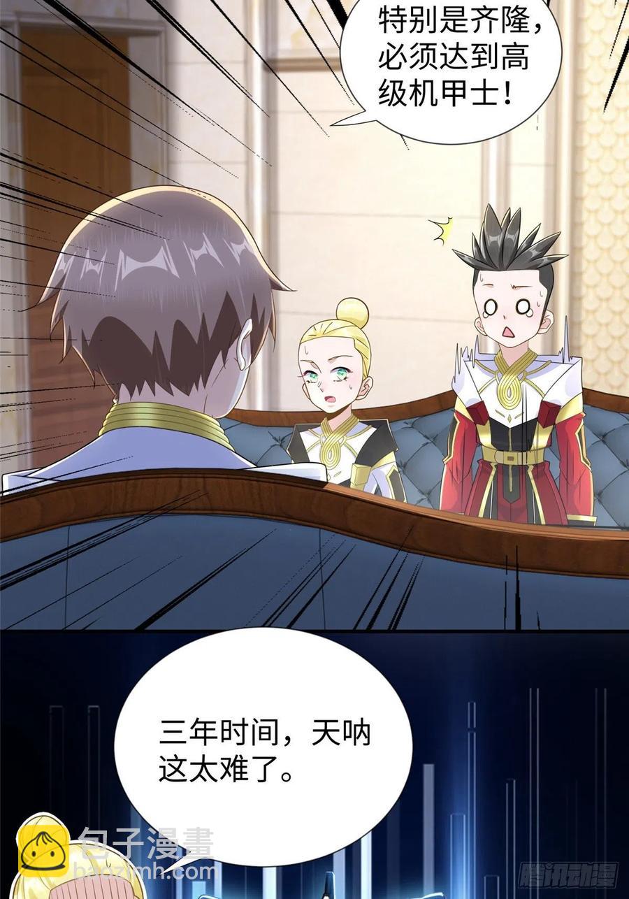 第106话 暂时的分别-第105话