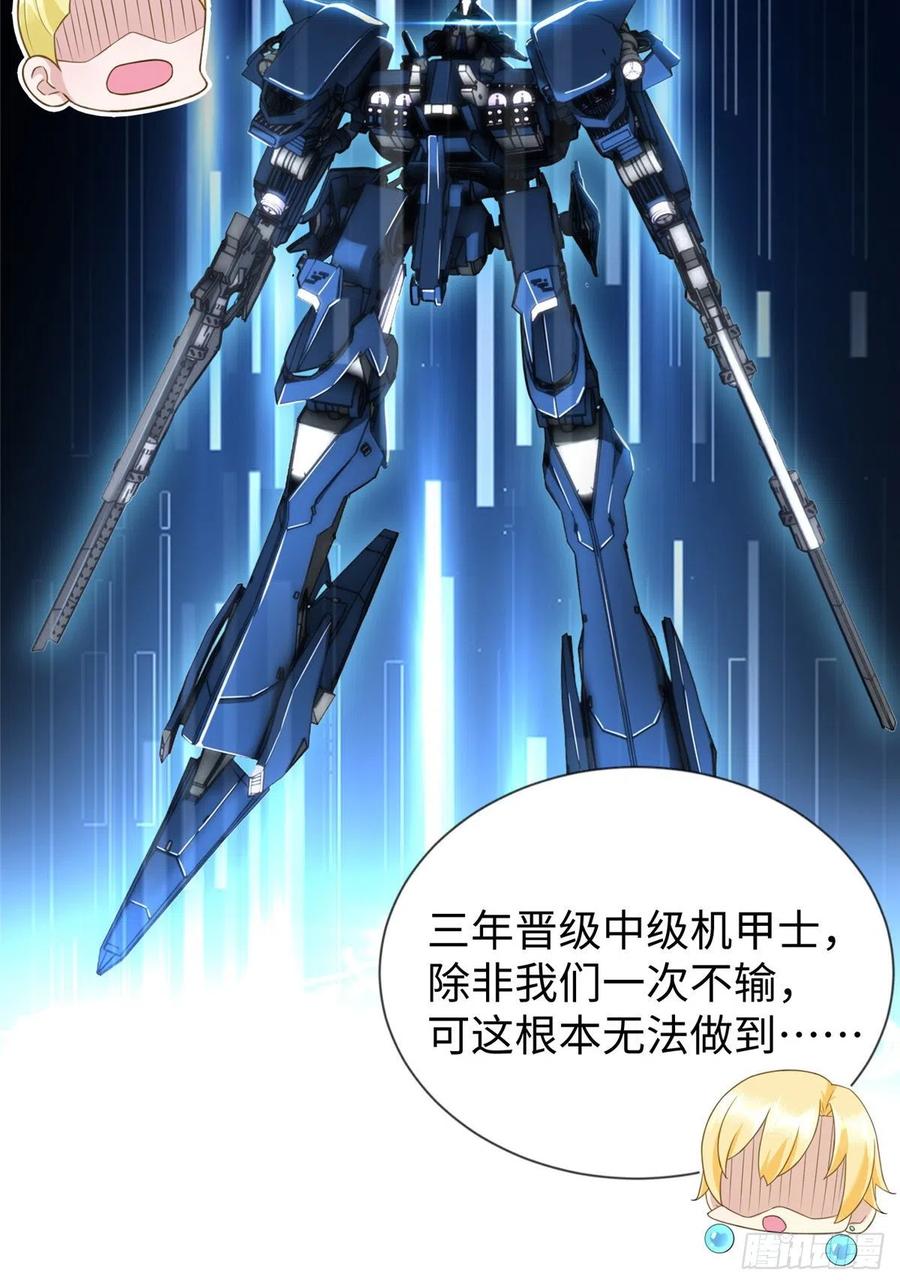 第106话 暂时的分别-第105话