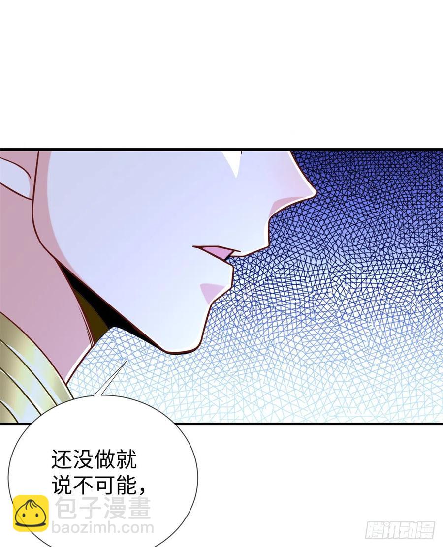 第106话 暂时的分别-第105话