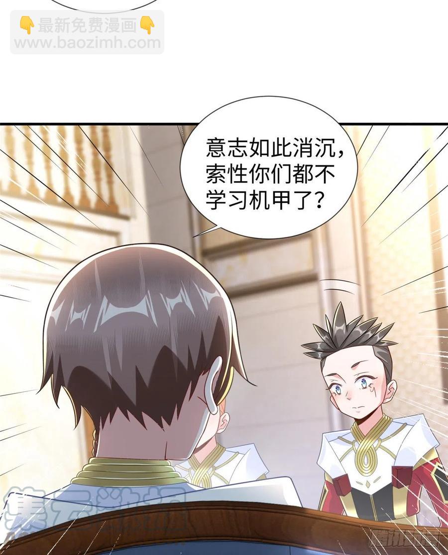 第106话 暂时的分别-第105话