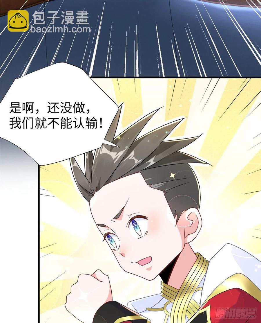 第106话 暂时的分别-第105话