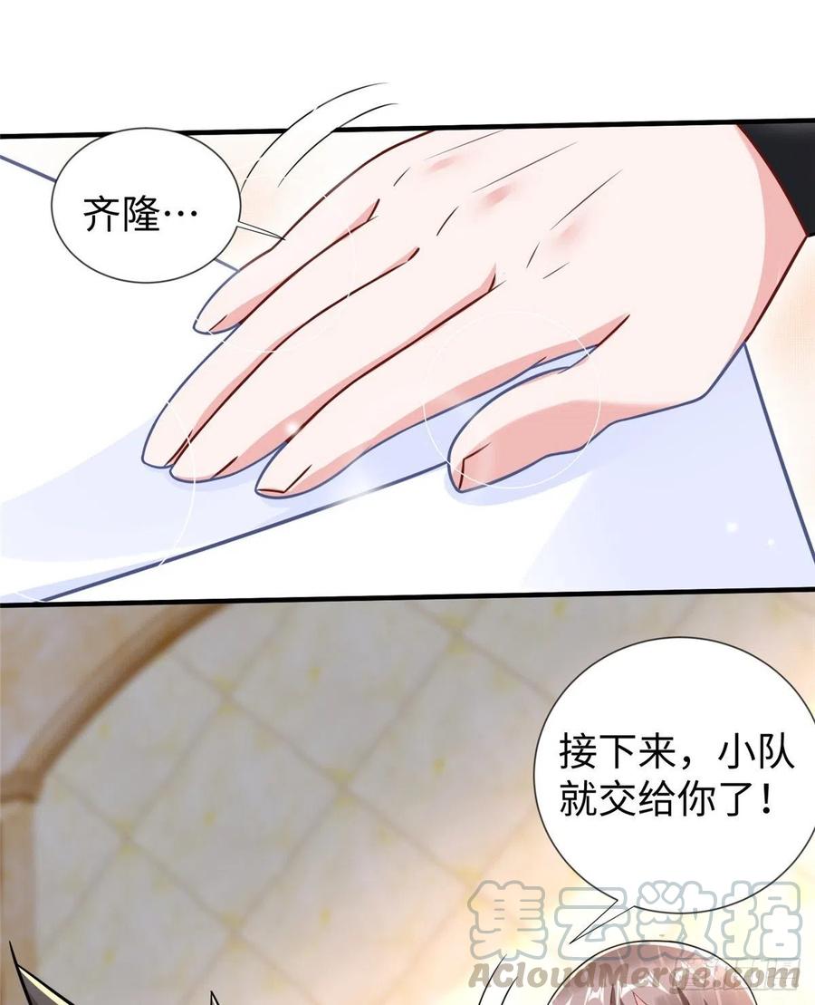 第106话 暂时的分别-第105话