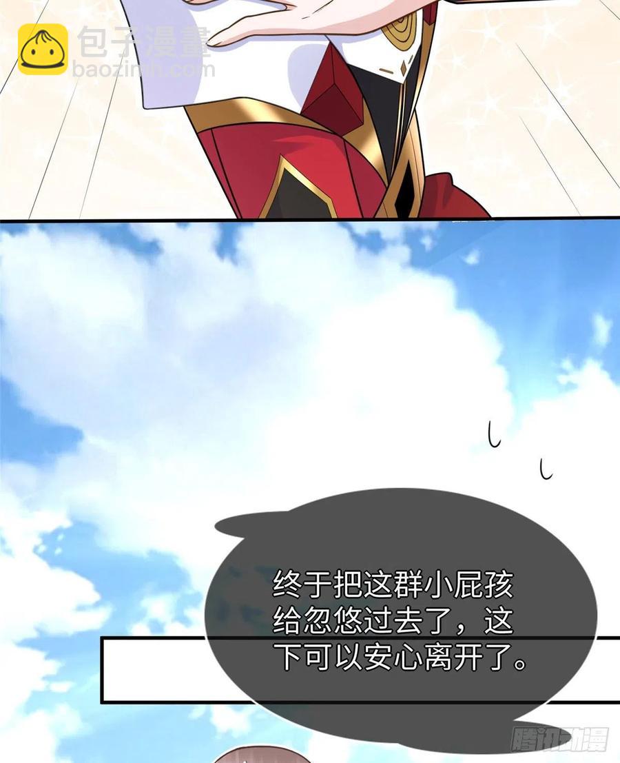 第106话 暂时的分别-第105话