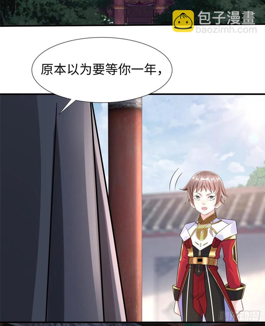 第106话 暂时的分别-第105话