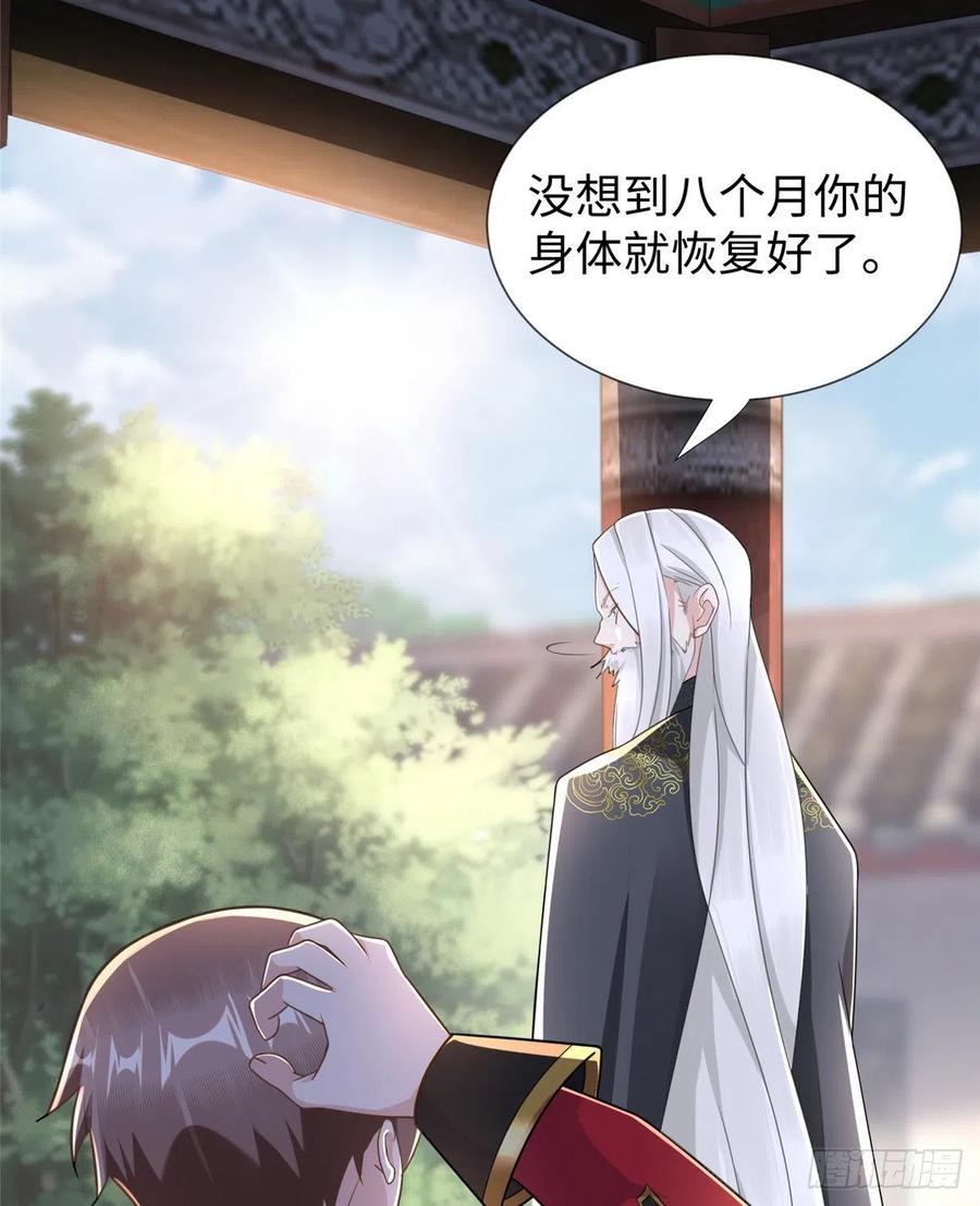 第106话 暂时的分别-第105话