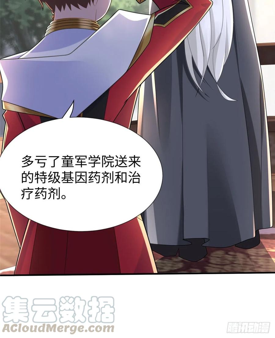 第106话 暂时的分别-第105话