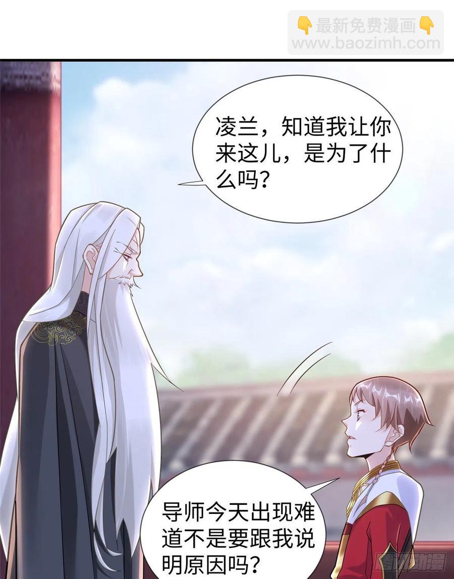 第106话 暂时的分别-第105话