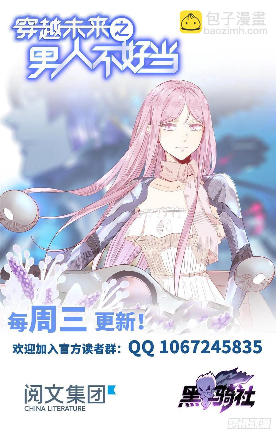 第106话 暂时的分别-第105话