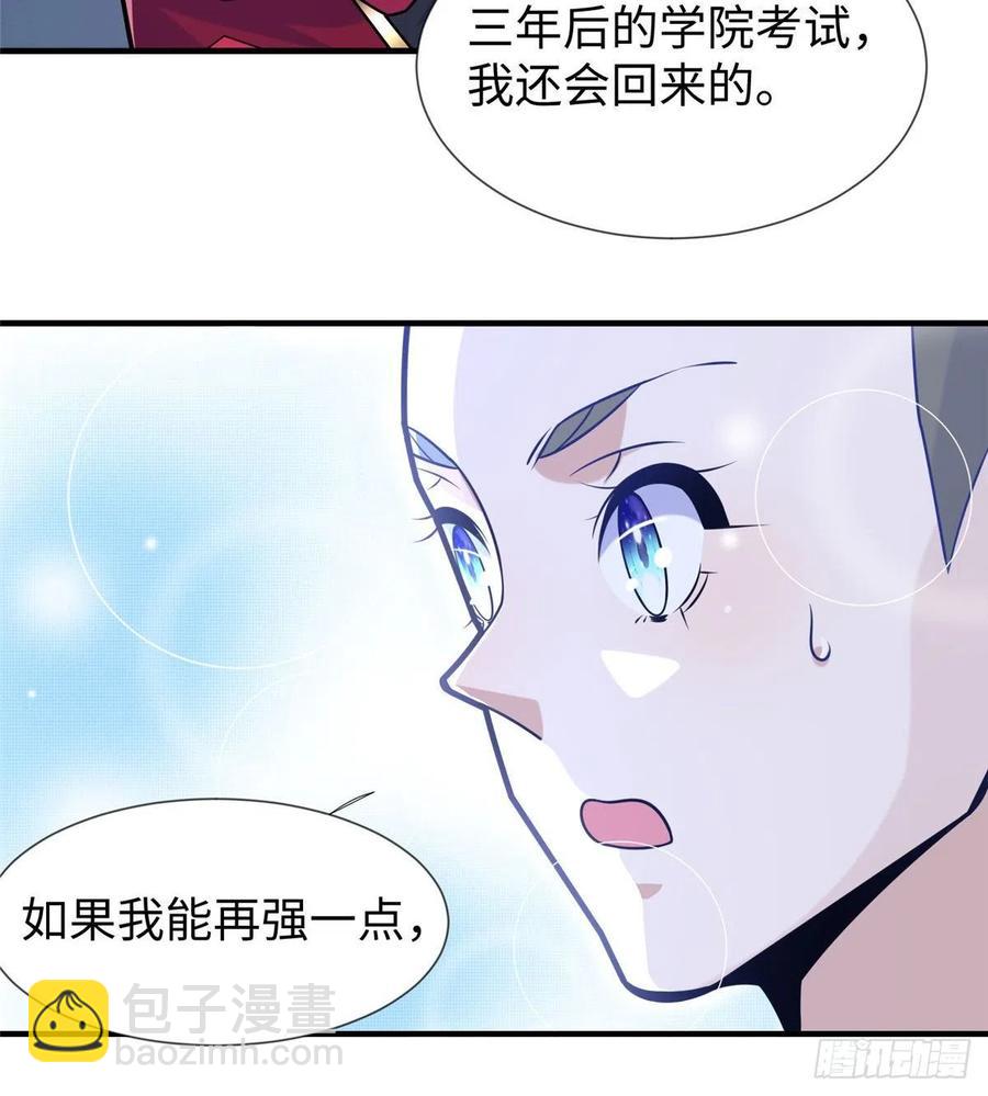 第106话 暂时的分别-第105话