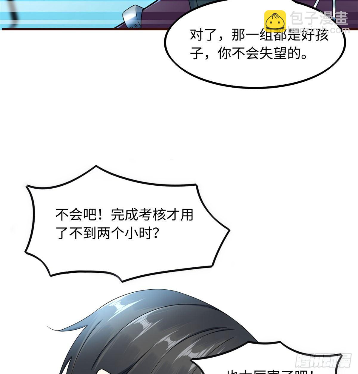 第14话：我命令你们攻击我！(1/2)-第15话
