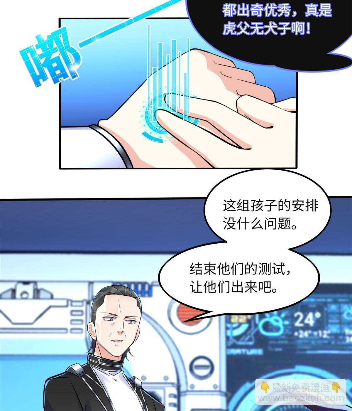 第14话：我命令你们攻击我！(1/2)-第15话