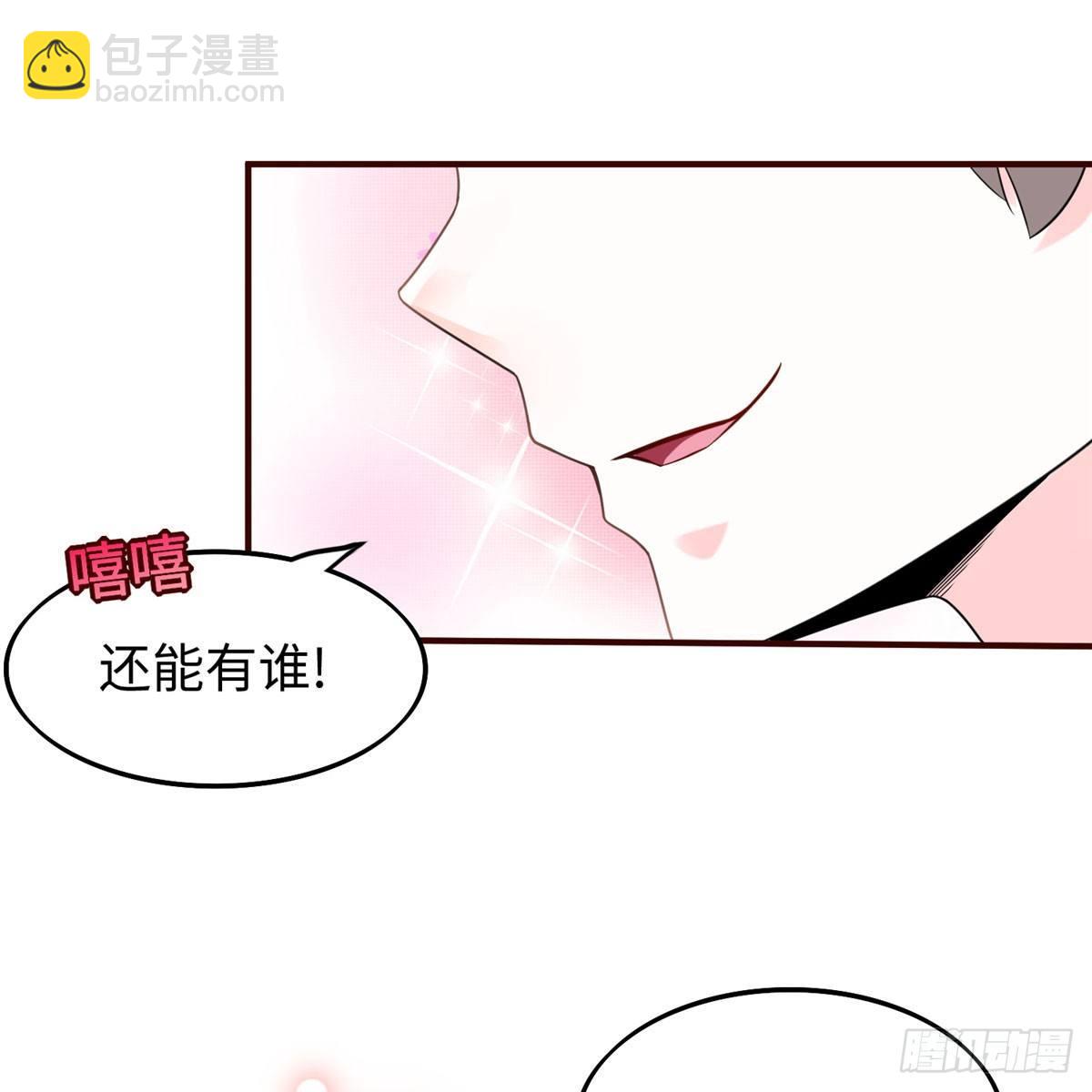 第18话：以后你就是我的老大-第19话