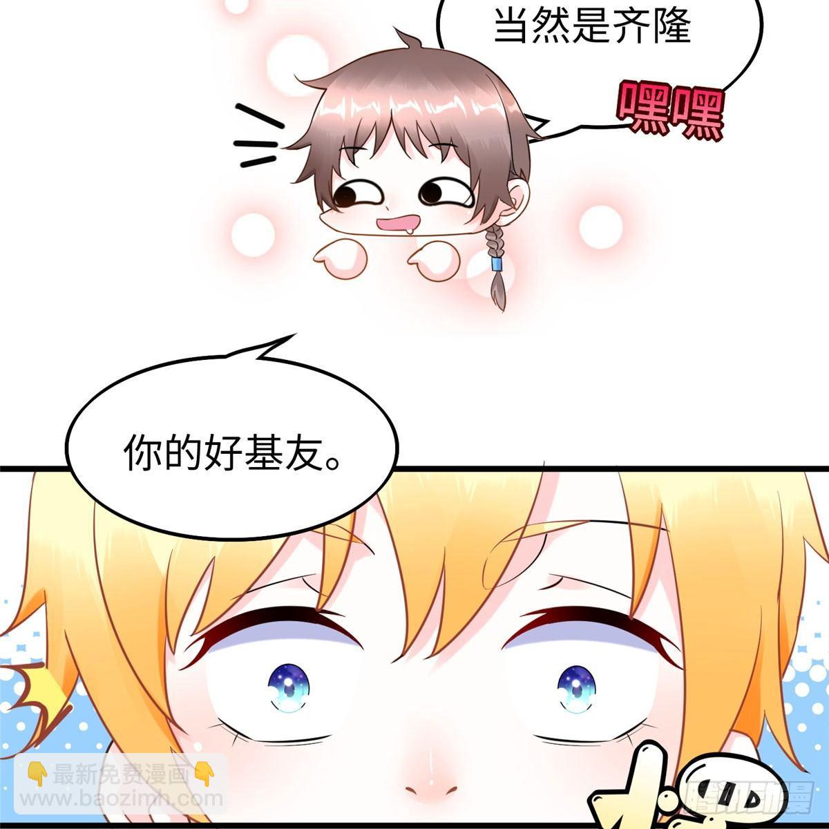 第18话：以后你就是我的老大-第19话