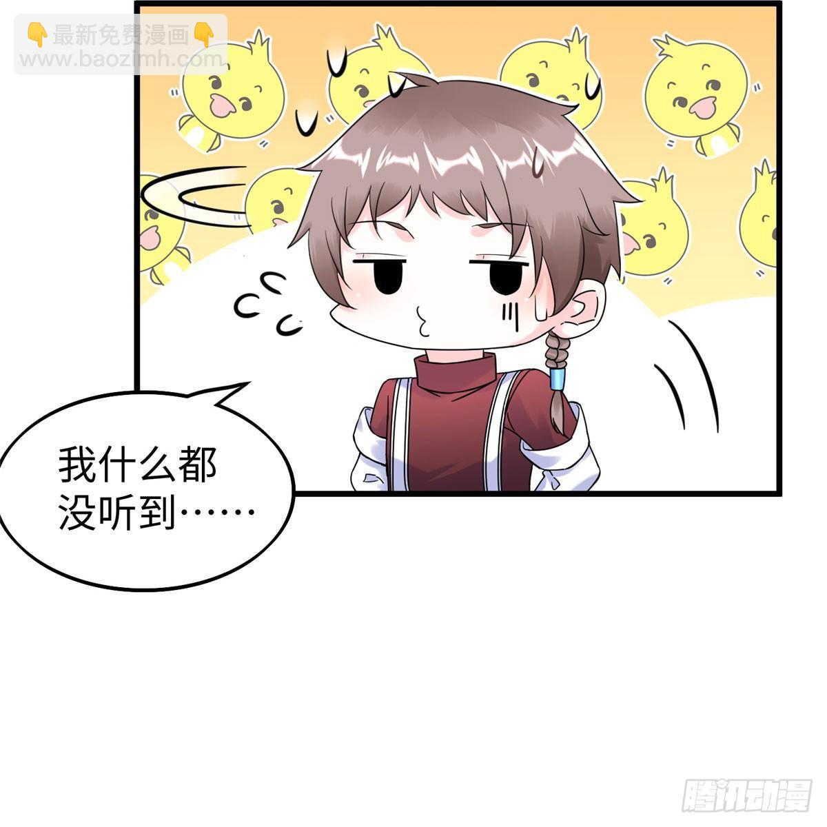 第18话：以后你就是我的老大-第19话