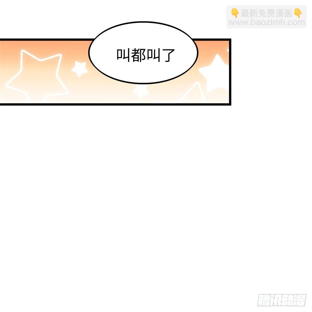 第18话：以后你就是我的老大-第19话