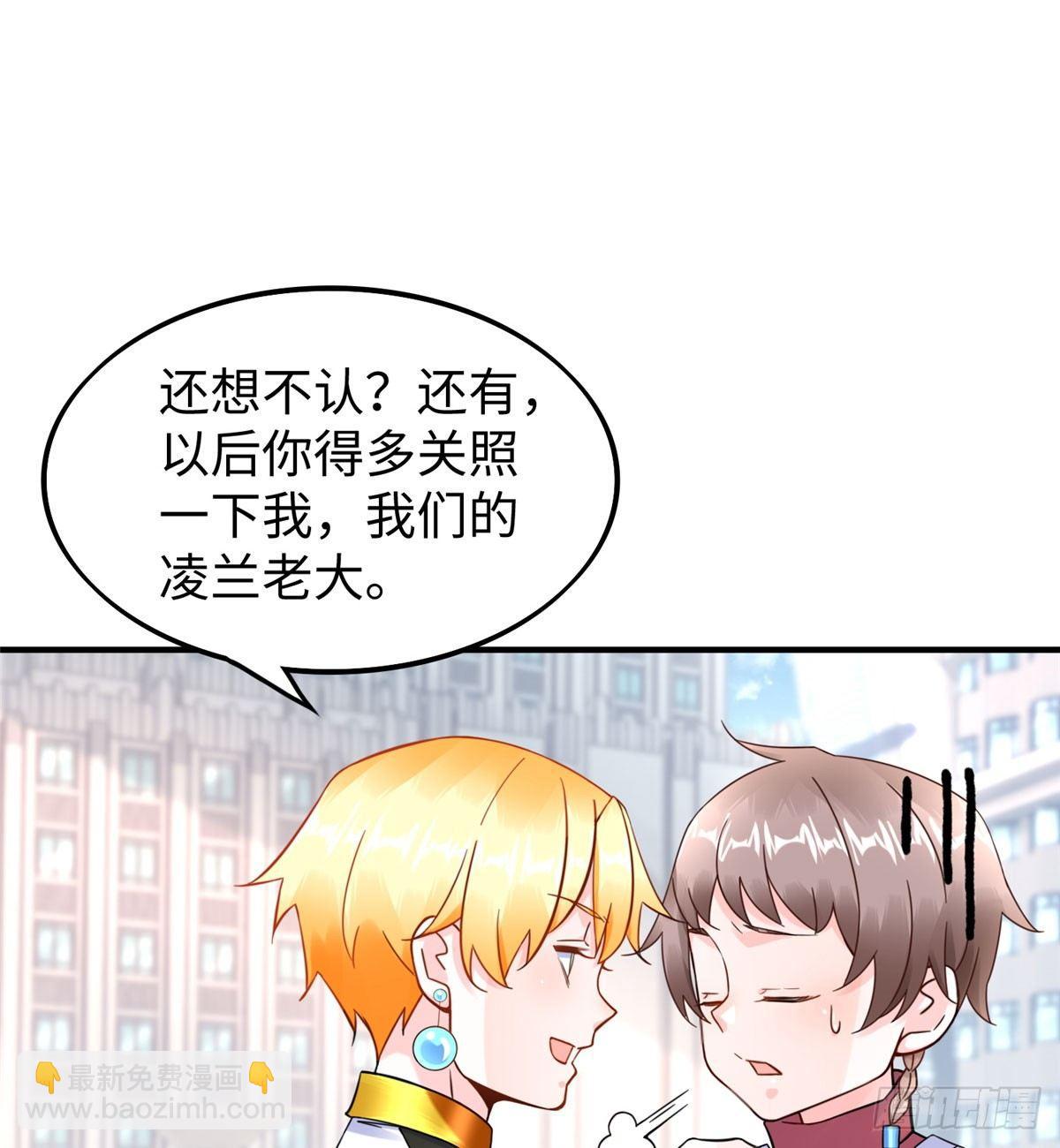 第18话：以后你就是我的老大-第19话