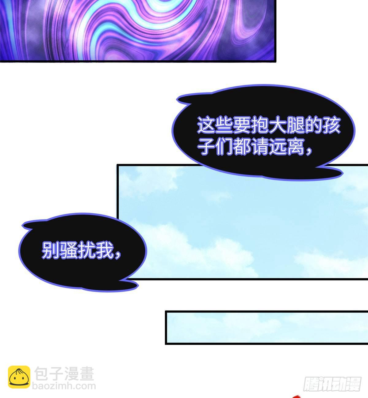 第18话：以后你就是我的老大-第19话