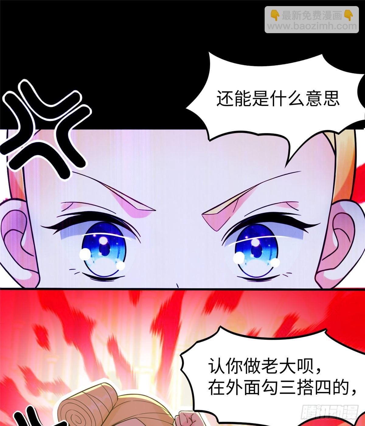 第18话：以后你就是我的老大-第19话