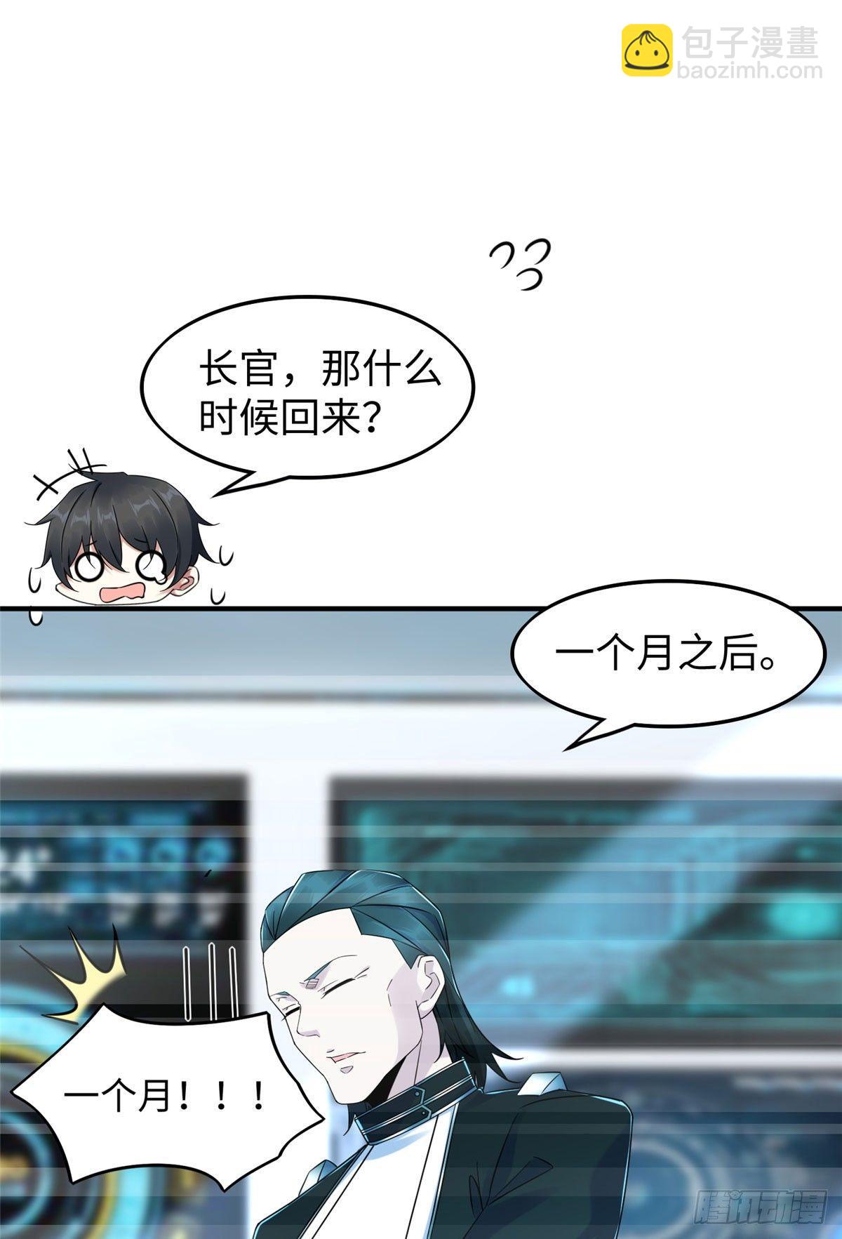 第18话：以后你就是我的老大-第19话