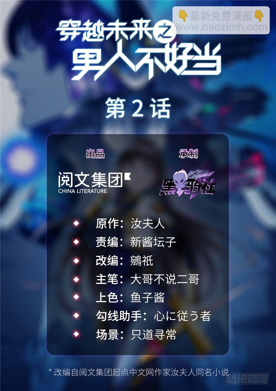 第2话：凌兰少爷！(1/2)-第3话
