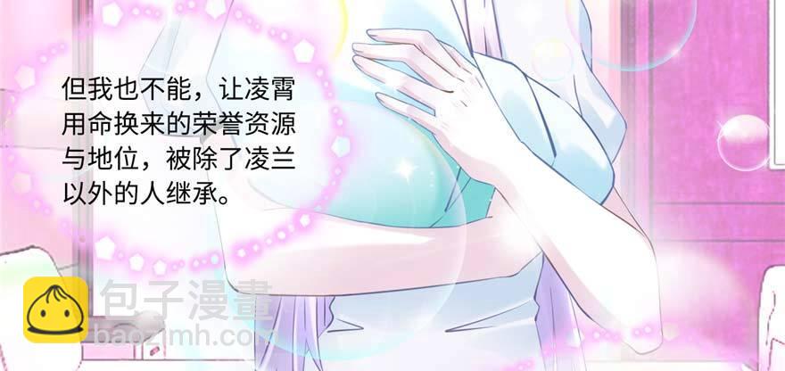 第2话：凌兰少爷！(1/2)-第3话