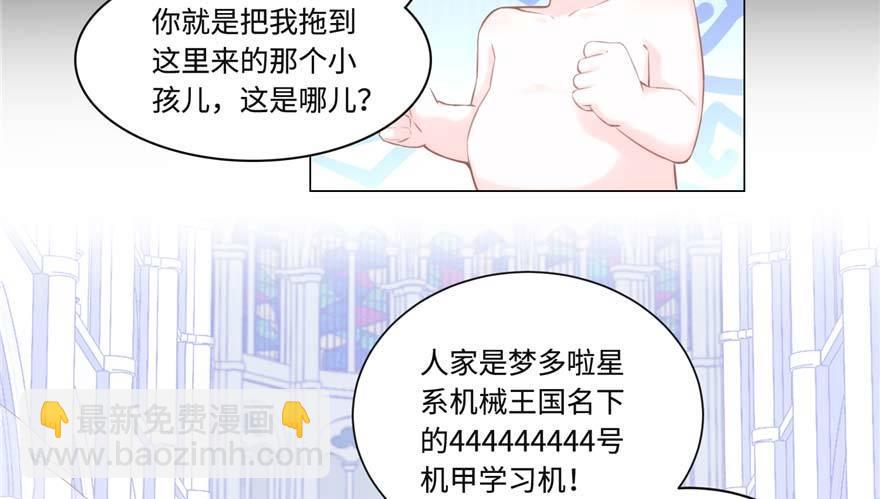 第2话：凌兰少爷！(1/2)-第3话