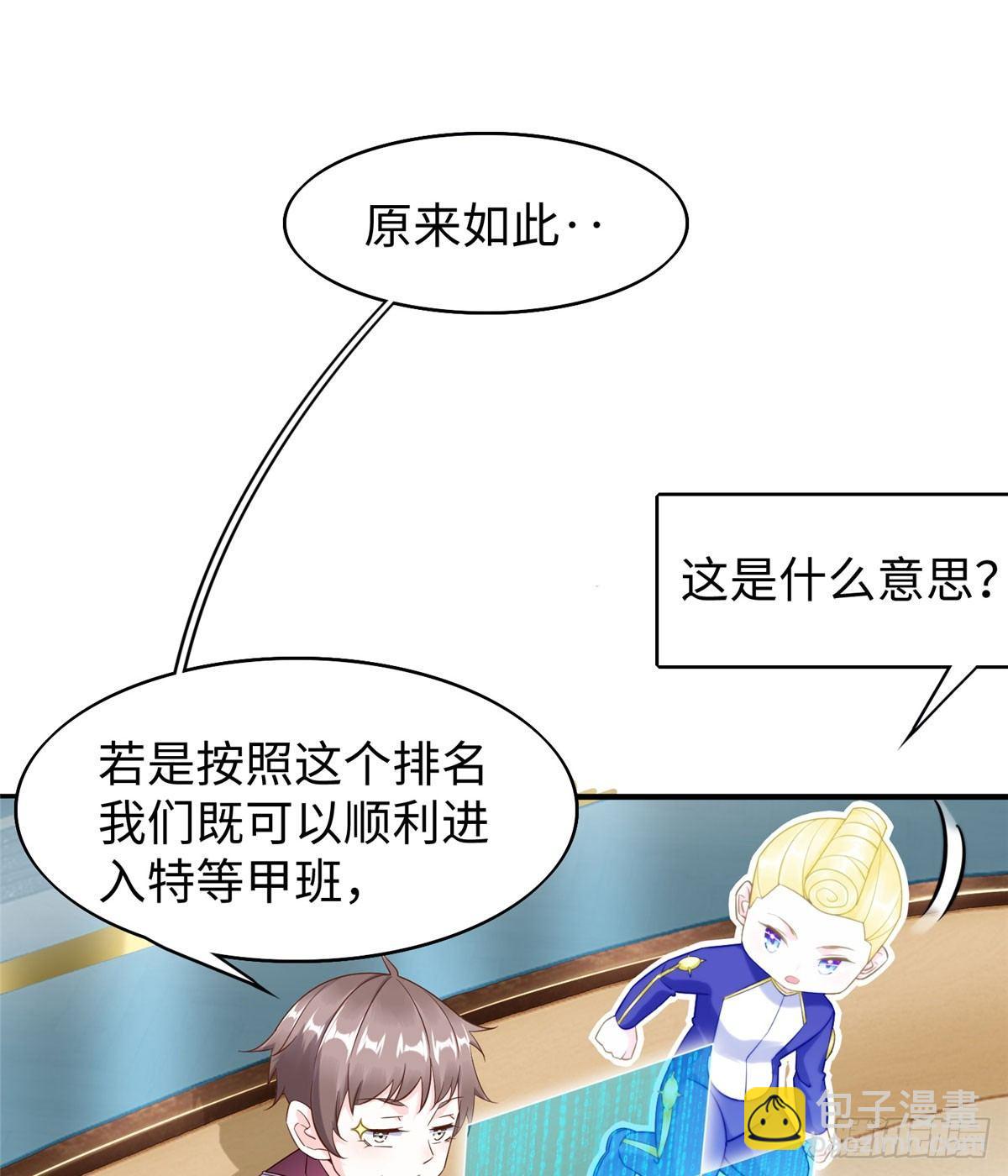 第20话：通过了！(1/2)-第21话