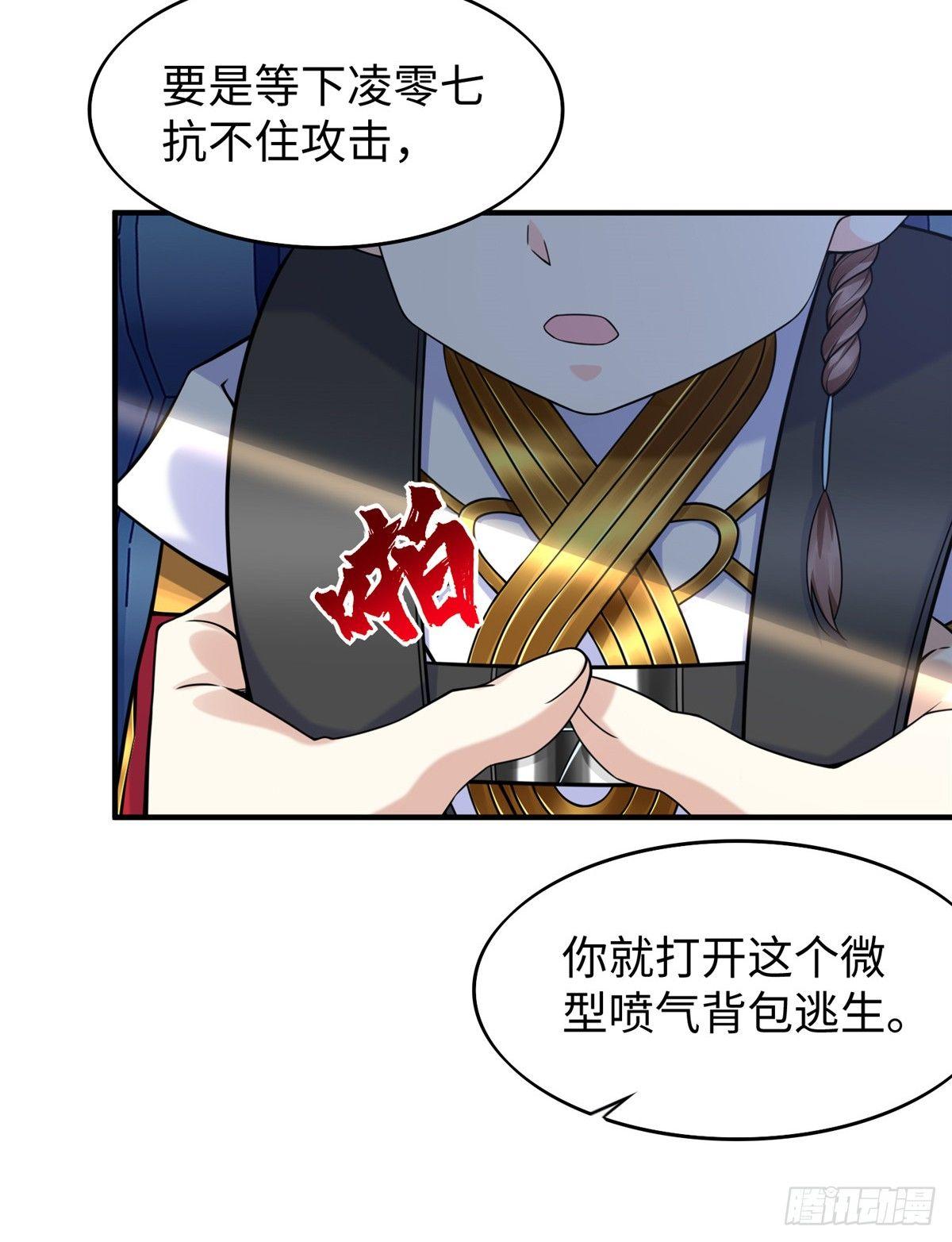 第24话 有乃父之风！(1/2)-第25话