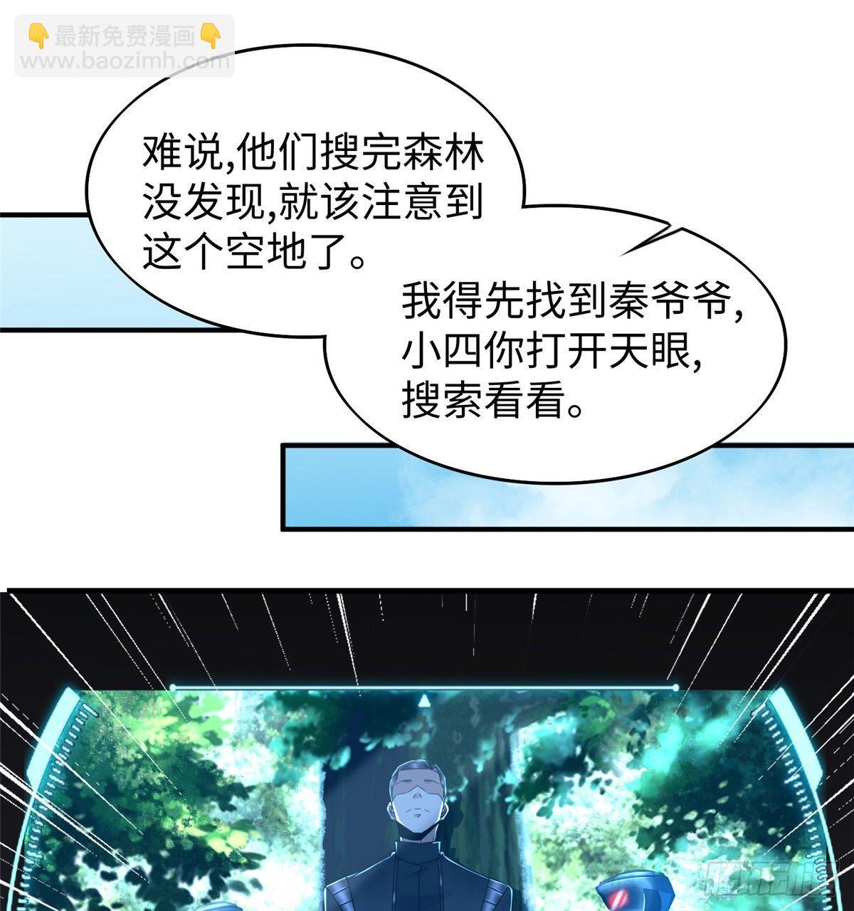 第24话 有乃父之风！(1/2)-第25话