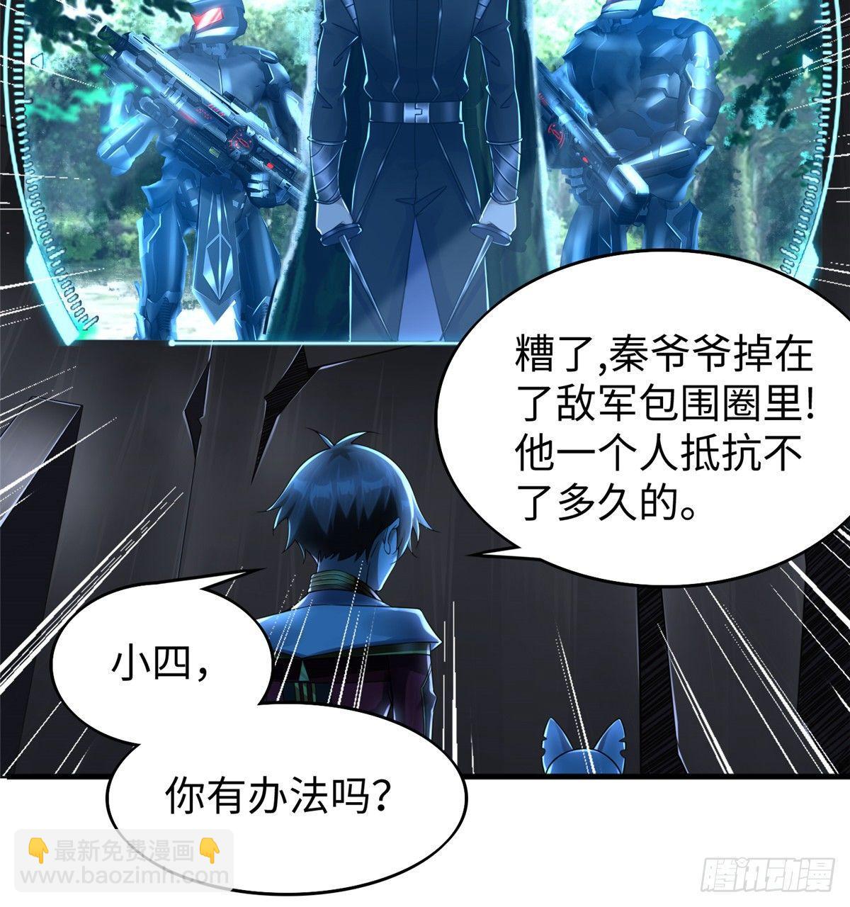 第24话 有乃父之风！(1/2)-第25话