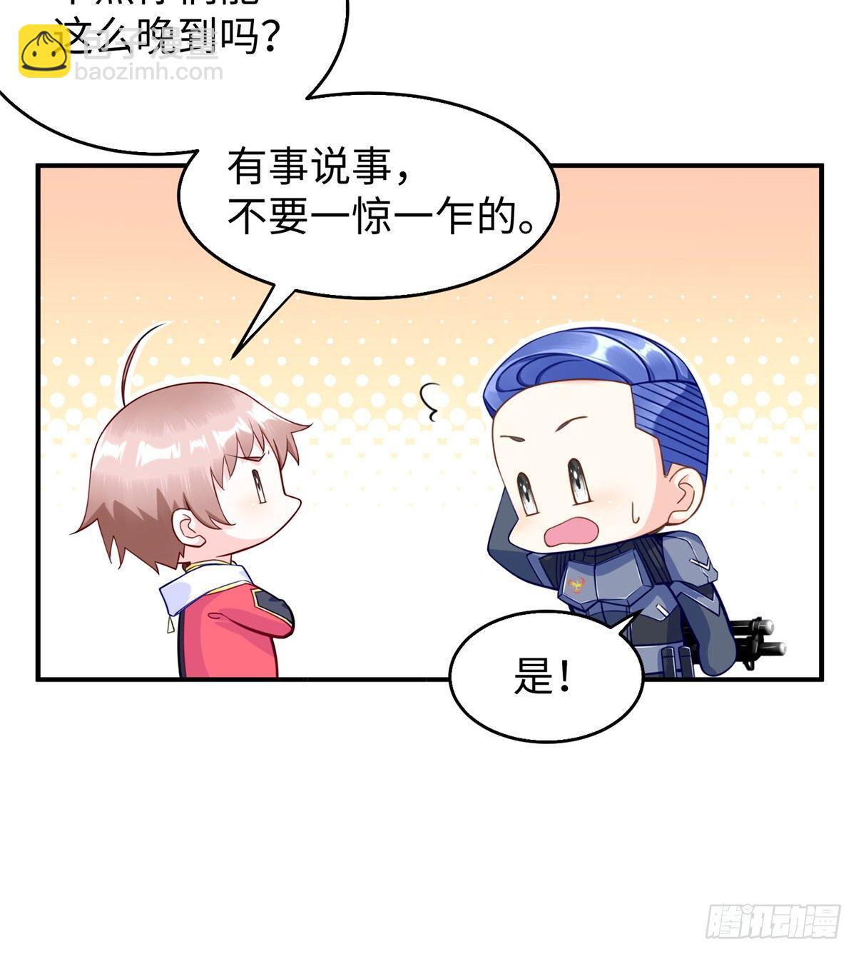 第26话：狐狸尾巴露出来了(1/2)-第27话