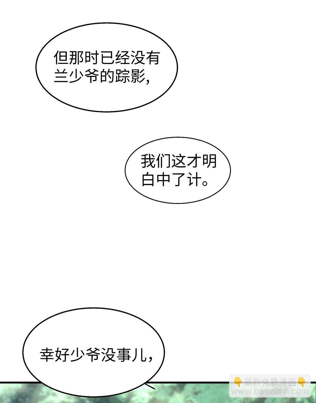 第26话：狐狸尾巴露出来了(1/2)-第27话