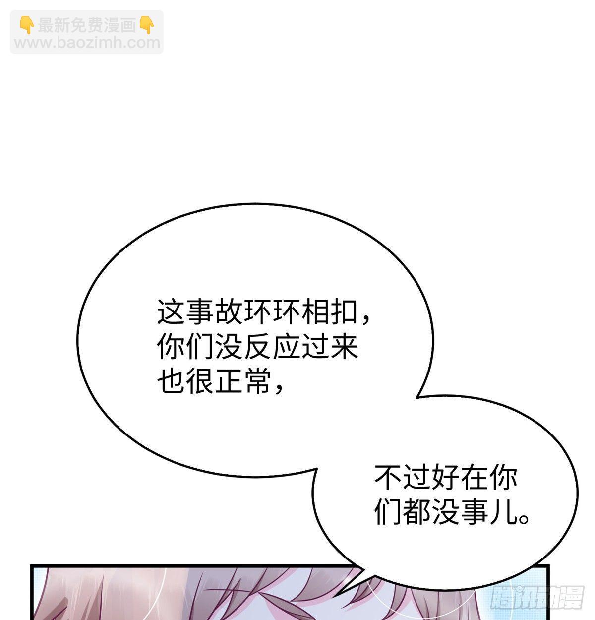 第26话：狐狸尾巴露出来了(1/2)-第27话
