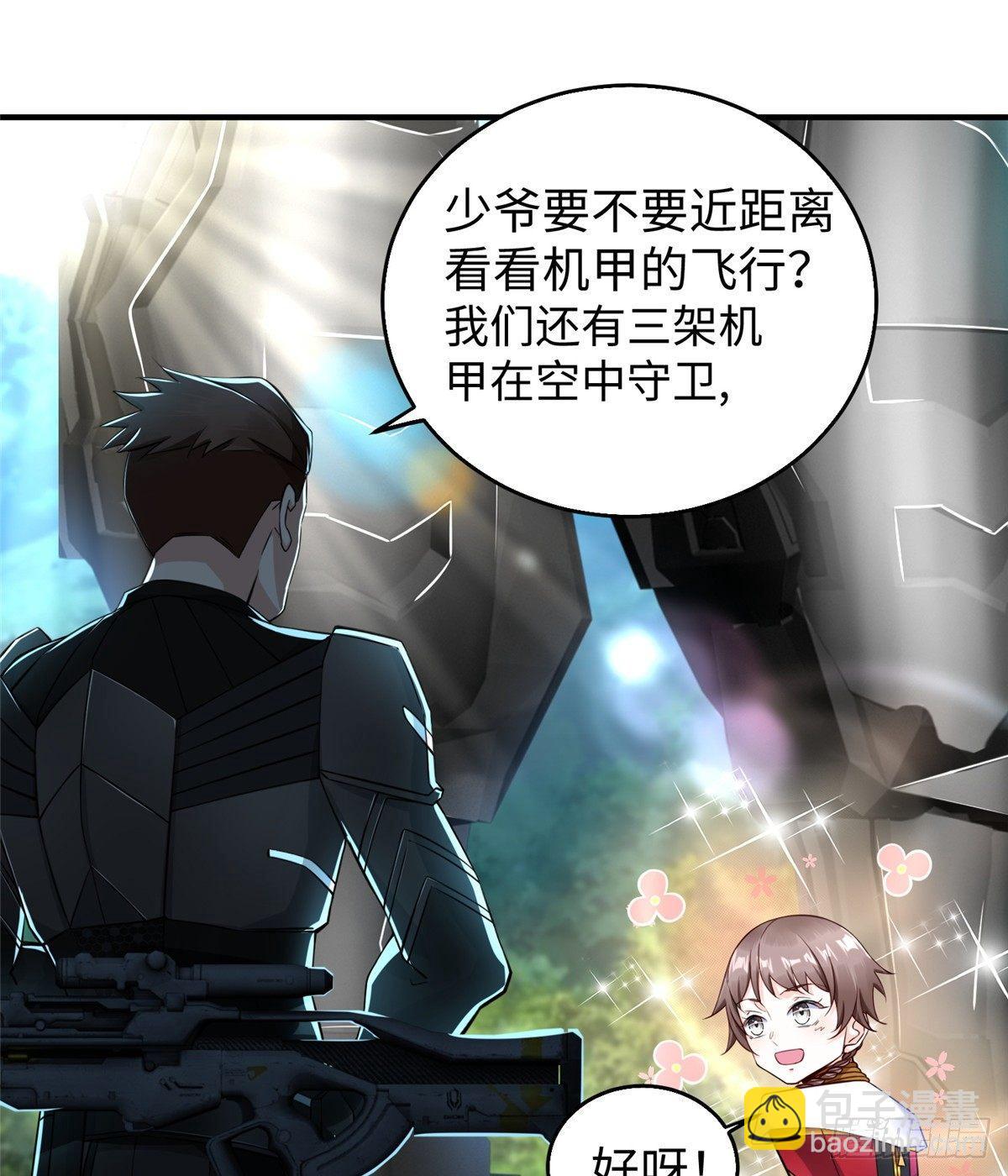 第26话：狐狸尾巴露出来了(1/2)-第27话
