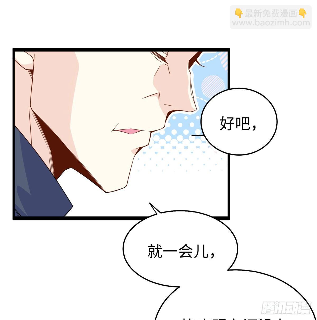 第26话：狐狸尾巴露出来了(1/2)-第27话